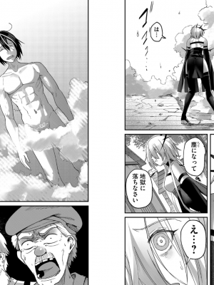[よのき] 鬼畜英雄 第01巻__0061