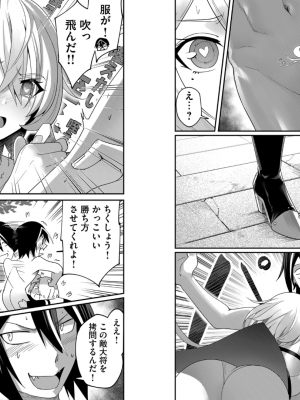 [よのき] 鬼畜英雄 第01巻__0062