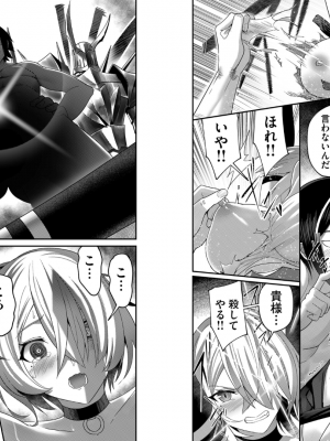 [よのき] 鬼畜英雄 第01巻__0065