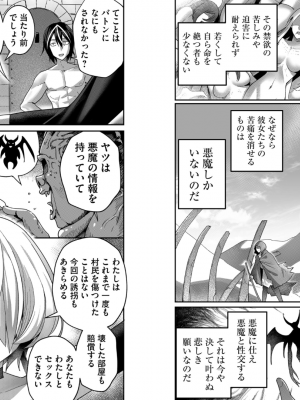 [よのき] 鬼畜英雄 第01巻__0068