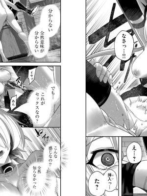 [よのき] 鬼畜英雄 第01巻__0069