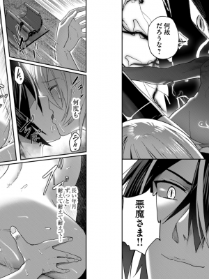 [よのき] 鬼畜英雄 第01巻__0070