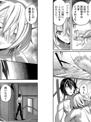 [よのき] 鬼畜英雄 第01巻__0072