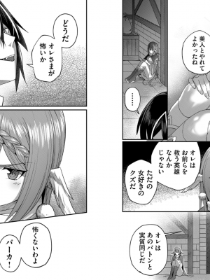 [よのき] 鬼畜英雄 第01巻__0073