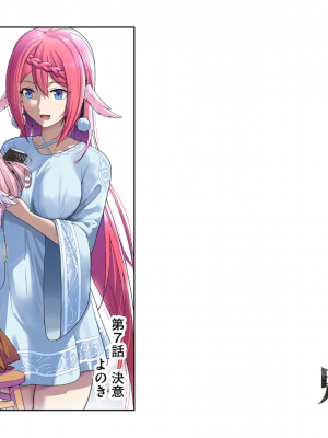[よのき] 鬼畜英雄 第01巻__0074