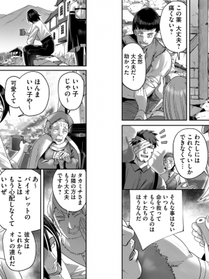 [よのき] 鬼畜英雄 第01巻__0076