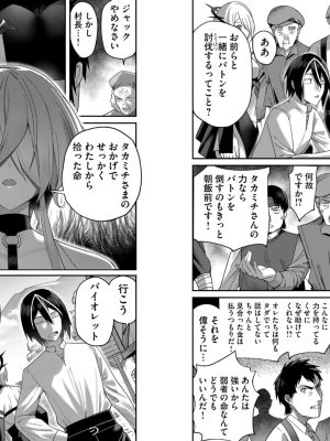 [よのき] 鬼畜英雄 第01巻__0077