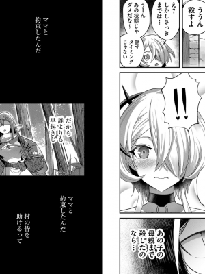 [よのき] 鬼畜英雄 第01巻__0078