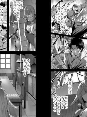 [よのき] 鬼畜英雄 第01巻__0079