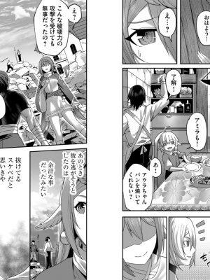 [よのき] 鬼畜英雄 第01巻__0080