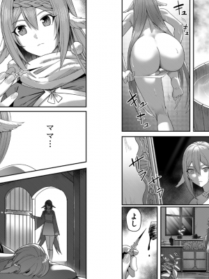 [よのき] 鬼畜英雄 第01巻__0082