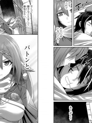[よのき] 鬼畜英雄 第01巻__0083