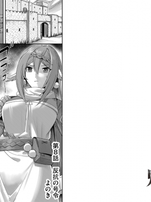 [よのき] 鬼畜英雄 第01巻__0084
