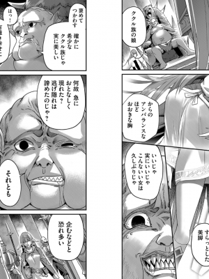 [よのき] 鬼畜英雄 第01巻__0085