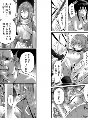 [よのき] 鬼畜英雄 第01巻__0086