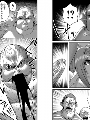 [よのき] 鬼畜英雄 第01巻__0089