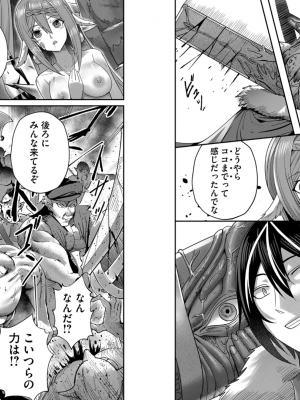[よのき] 鬼畜英雄 第01巻__0093