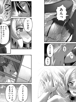 [よのき] 鬼畜英雄 第01巻__0097