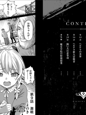 [よのき] 鬼畜英雄 第02巻__0003