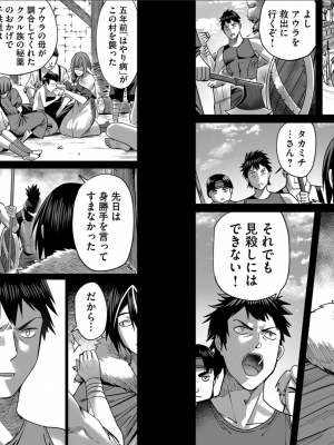 [よのき] 鬼畜英雄 第02巻__0004