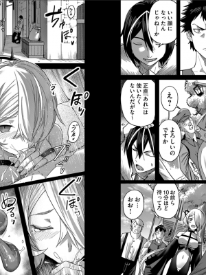 [よのき] 鬼畜英雄 第02巻__0005