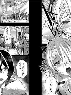 [よのき] 鬼畜英雄 第02巻__0006