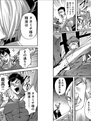 [よのき] 鬼畜英雄 第02巻__0007