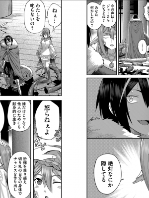 [よのき] 鬼畜英雄 第02巻__0008