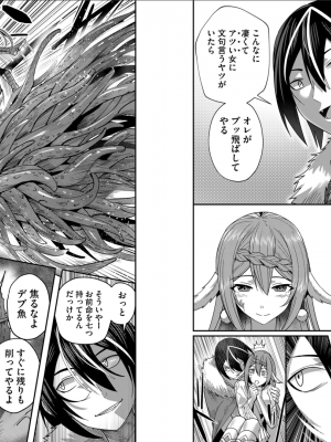 [よのき] 鬼畜英雄 第02巻__0009