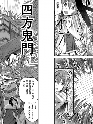 [よのき] 鬼畜英雄 第02巻__0010