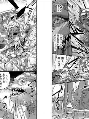 [よのき] 鬼畜英雄 第02巻__0011