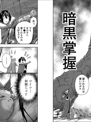 [よのき] 鬼畜英雄 第02巻__0012