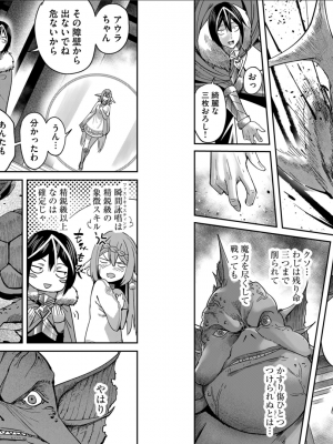 [よのき] 鬼畜英雄 第02巻__0015