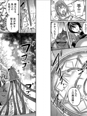 [よのき] 鬼畜英雄 第02巻__0017