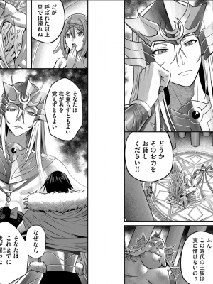 [よのき] 鬼畜英雄 第02巻__0018