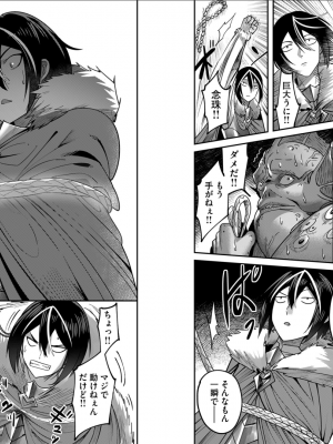 [よのき] 鬼畜英雄 第02巻__0020