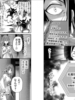 [よのき] 鬼畜英雄 第02巻__0021