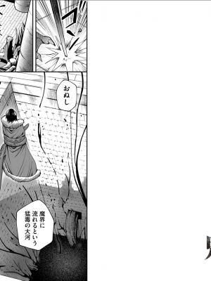 [よのき] 鬼畜英雄 第02巻__0023