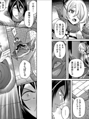[よのき] 鬼畜英雄 第02巻__0024