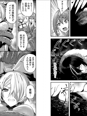 [よのき] 鬼畜英雄 第02巻__0025
