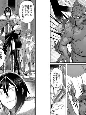 [よのき] 鬼畜英雄 第02巻__0026