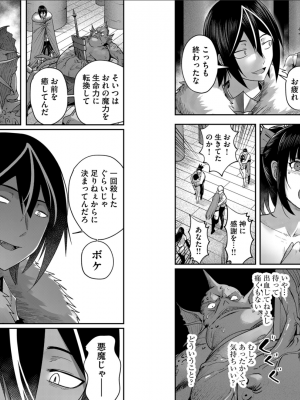 [よのき] 鬼畜英雄 第02巻__0027