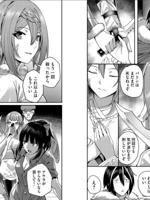 [よのき] 鬼畜英雄 第02巻__0028