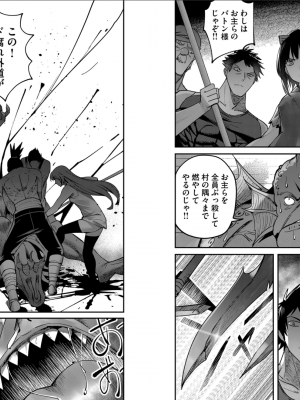 [よのき] 鬼畜英雄 第02巻__0029