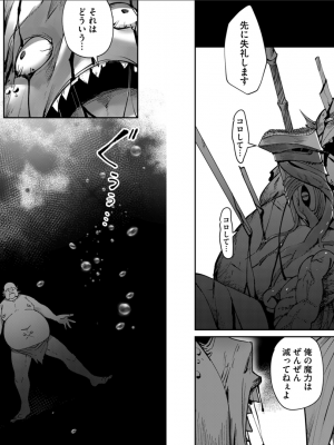 [よのき] 鬼畜英雄 第02巻__0030