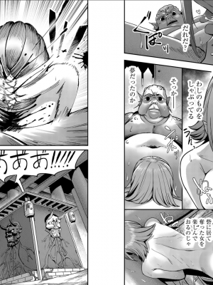 [よのき] 鬼畜英雄 第02巻__0031
