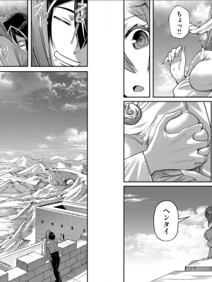 [よのき] 鬼畜英雄 第02巻__0033