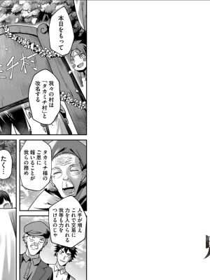[よのき] 鬼畜英雄 第02巻__0034