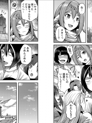 [よのき] 鬼畜英雄 第02巻__0035