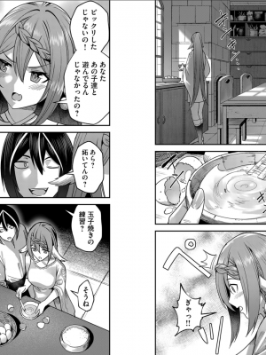 [よのき] 鬼畜英雄 第02巻__0036